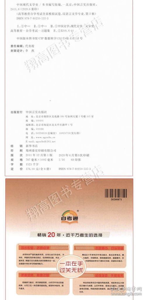 自考本科中國(guó)現(xiàn)代文學(xué)史考點(diǎn)