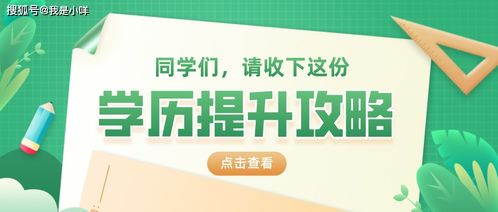 自考本科考取的研究生是什么學(xué)歷