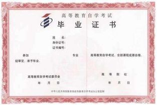想要自考本科準備什么