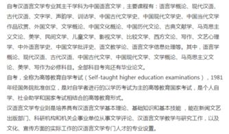 浙江自考本科漢語言文學(xué)科目表