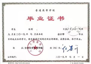自考本科屬于本科學(xué)歷嗎