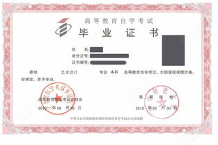 華南師范有自考本科嗎