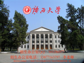 廣西大學(xué)社會(huì )自考本科