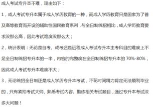 成人自考本科入門(mén)考試難不難