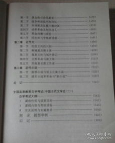 江西漢語言文學(xué)自考本科段