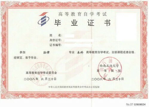 中國石油大學(xué)自考本科報名