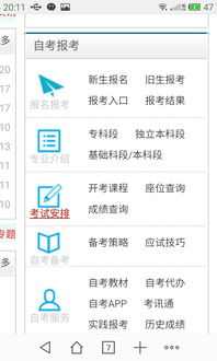 自考專(zhuān)科段本科段