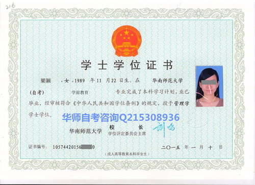 自考本科教育管理專(zhuān)業(yè)是什么
