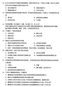 本科自考合同法習題