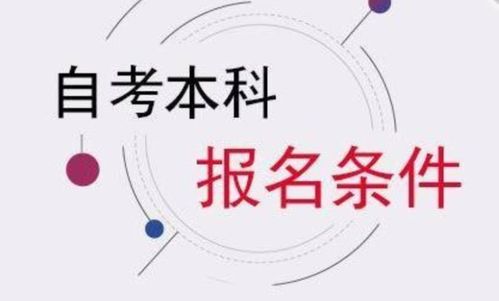 國考自考本科算本科嗎
