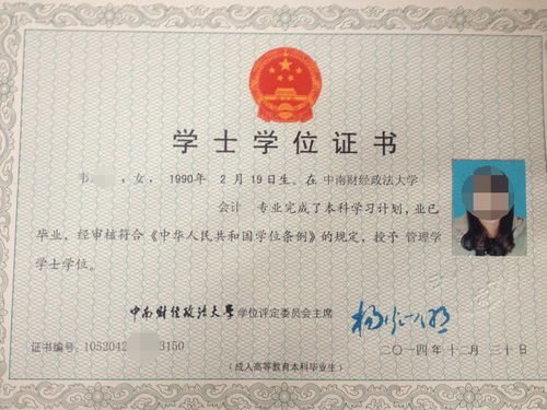 自考本科考過(guò)還得去學(xué)校
