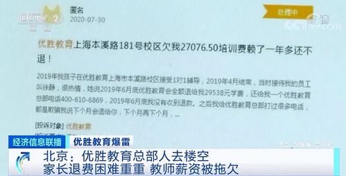 非你莫屬自考本科求職