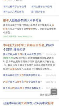 自考本科能讀在校研究生嗎