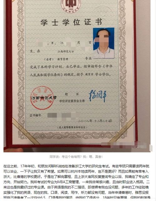 研究生畢業(yè)自考本科簡(jiǎn)歷怎么寫(xiě)