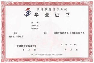 自考本科畢業(yè)繼續升學(xué)