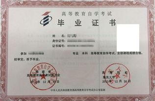 自考本科是否都一樣
