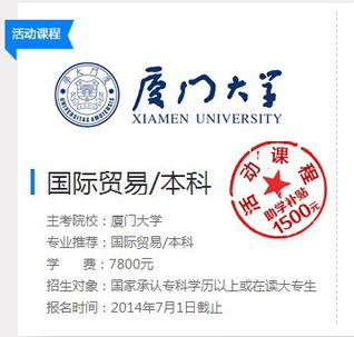 廈門(mén)大學(xué)自考本科報考資格