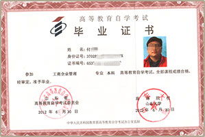 山東自考本科專(zhuān)業(yè)大全要詳細