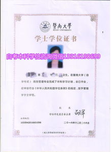 自考本科學(xué)士學(xué)位要怎么申請