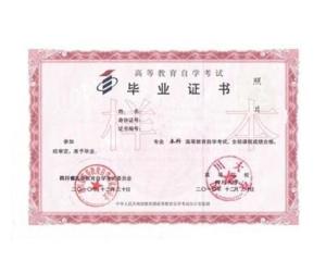 拿到自考本科還可以專(zhuān)升本嗎