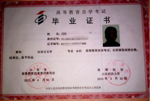自考漢語(yǔ)言本科能報告山師大研究生嗎