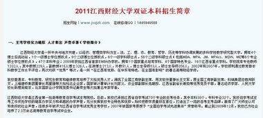 江西省自考本科會(huì )計專(zhuān)業(yè)代碼