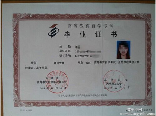 天津的哪些大學有自考本科