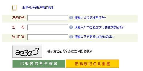 2020河南省自考本科報名時(shí)間