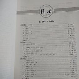 小學語文成人本科自考