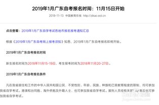 2019自考本科網(wǎng)上報名時(shí)間