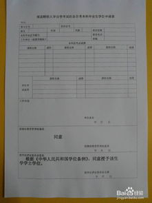 自考本科會(huì )計畢業(yè)總結報告