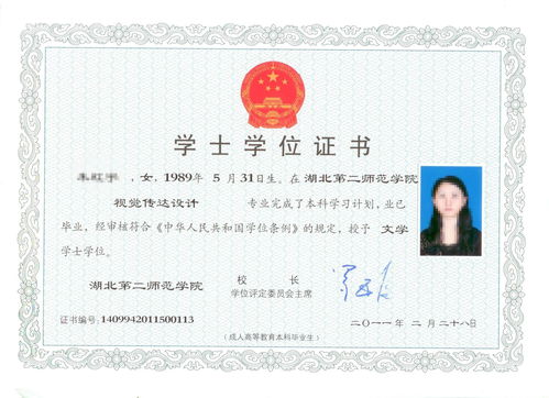 自考本科授予學(xué)士學(xué)位嗎