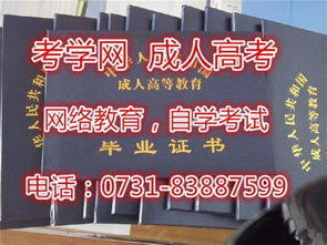 長(zhǎng)沙自考本科新政