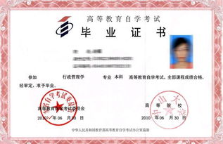 自考成考本科的區別