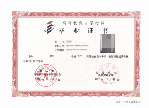 浙江省自考本科報名地址