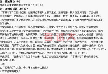 自考本科美學(xué)復習摘要