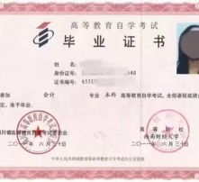會計自考本科可以考幾的