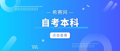 自考本科選計算機專(zhuān)業(yè)好考嗎
