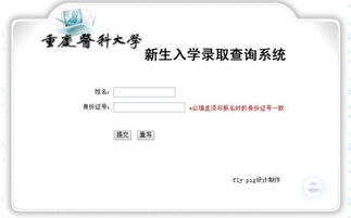 重慶醫科大學(xué)自考本科招生點(diǎn)