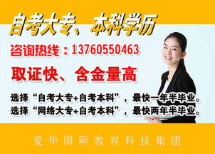 自考本科入深戶(hù)福利