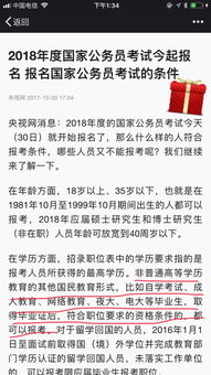 自考本科能申請人才房嗎