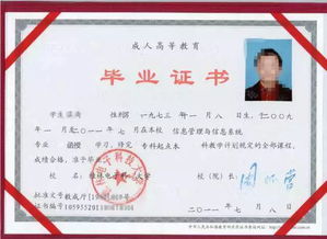 自考本科培養方式是非全日制還是其他