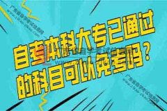 會(huì )計自考本科難易順序