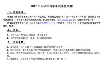 師范本科自考報名時(shí)間