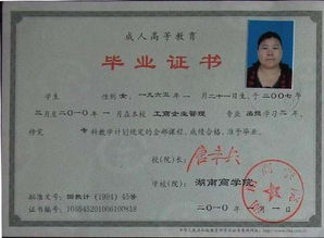 自考本科考上事業(yè)單位的機率有多大