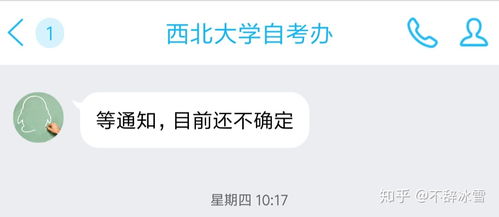 西北大學(xué)自考本科學(xué)位申請