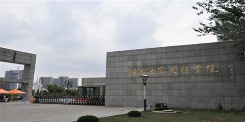 煙臺大學文經學院自考本科