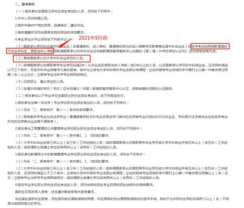 自考本科合適考研嗎