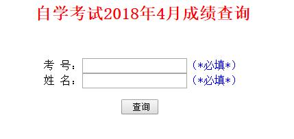 威海自考本科網(wǎng)上報名