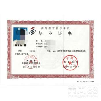 北交大自考本科專業(yè)